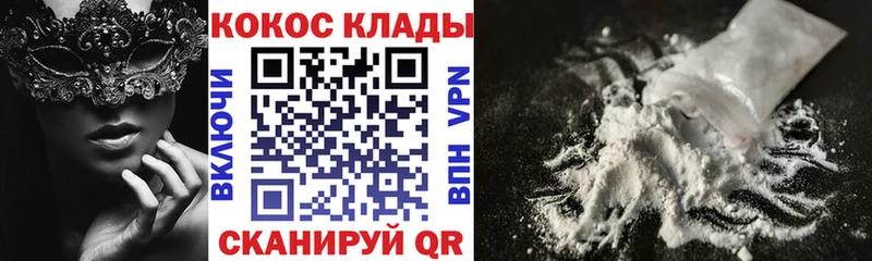 Купить закладки  Полярный  COCAIN VHQ 