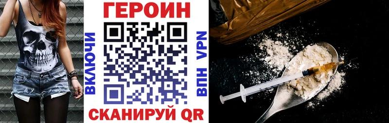 Героин хмурый  Купить где  Полярный 