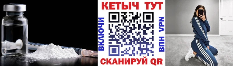 КЕТАМИН ketamine  Купить закладки  Полярный 