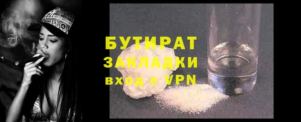 бутират Верхнеуральск