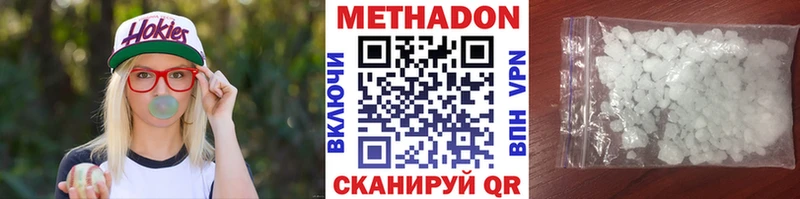 Метадон VHQ  Купить закладки  Полярный 